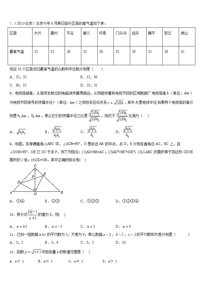 2022-2023学年河南郑州中学原区郑州中学原实验学校七年级数学第二学期期末统考试题含答案第2页