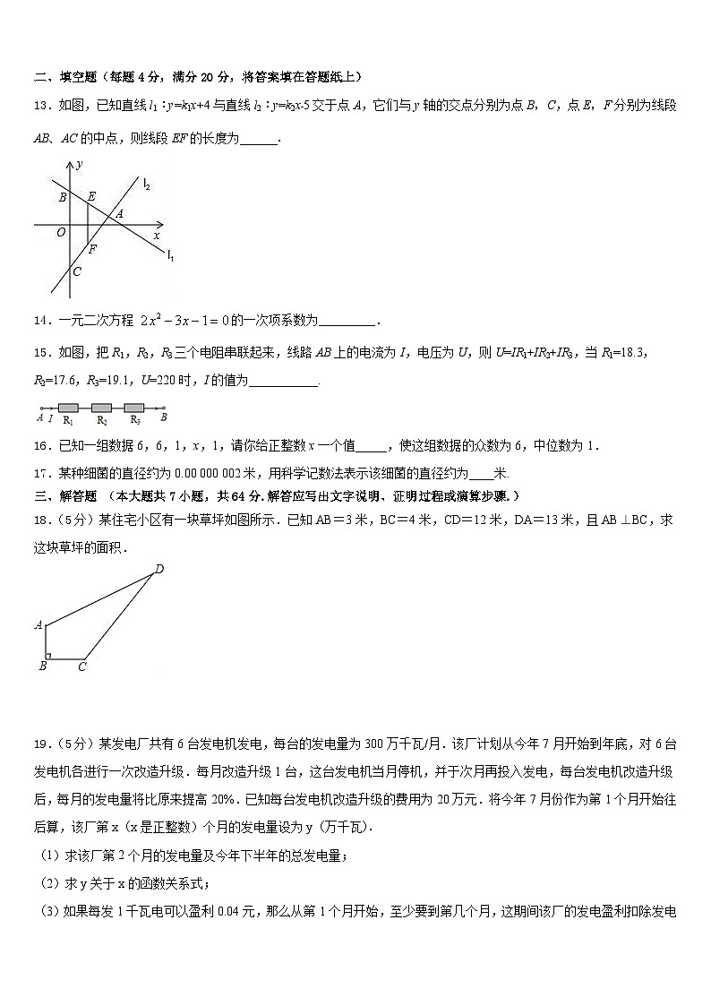 2022-2023学年河南郑州中学原区郑州中学原实验学校七年级数学第二学期期末统考试题含答案第3页