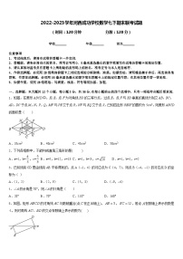 2022-2023学年河西成功学校数学七下期末联考试题含答案