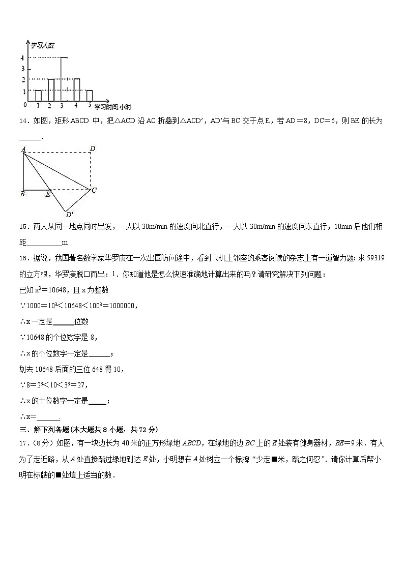 2022-2023学年济宁市重点中学七下数学期末达标检测试题含答案第3页