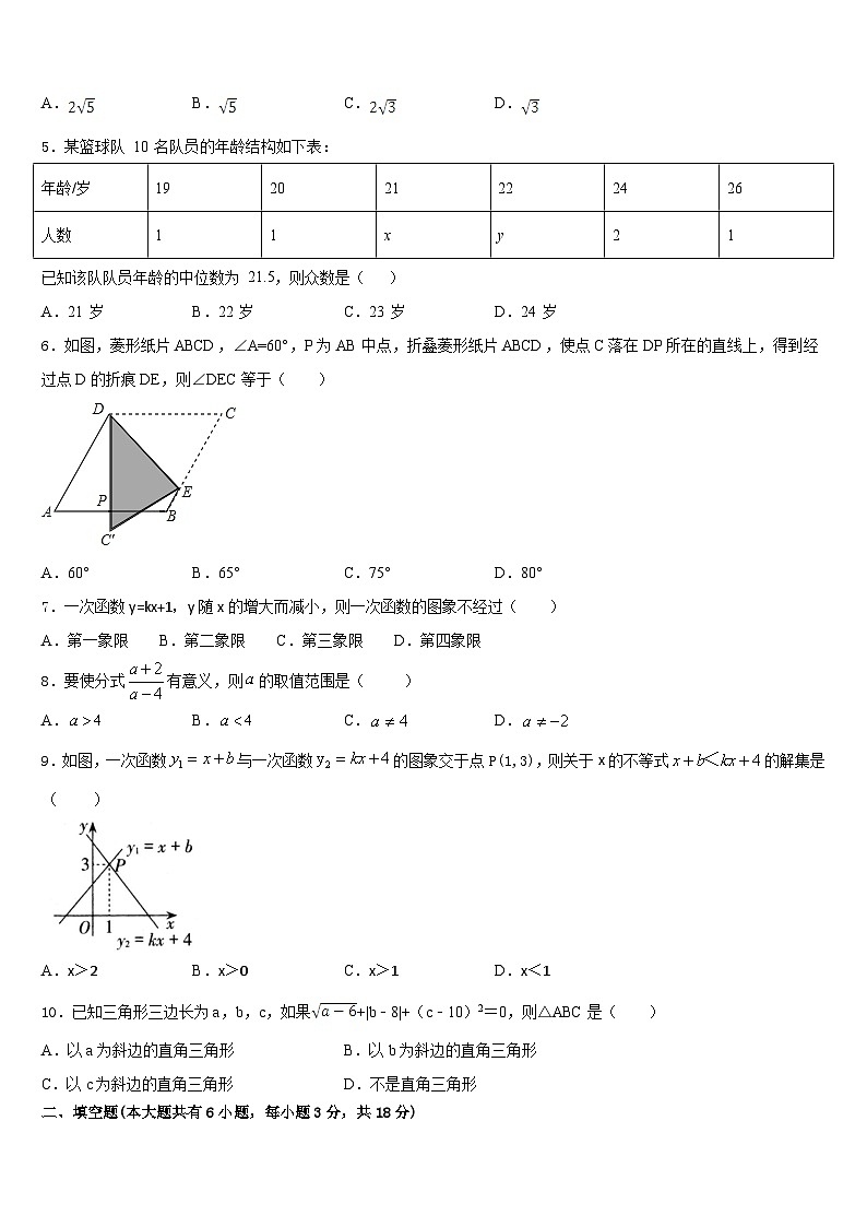 2022-2023学年浙江省义乌市六校考数学七年级第二学期期末经典模拟试题含答案第2页