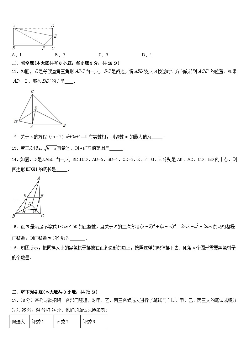 2022-2023学年浙江省义乌市七校数学七下期末教学质量检测试题含答案第3页