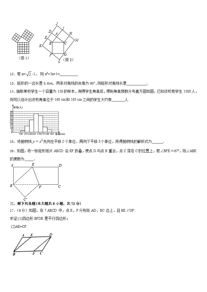 2022-2023学年浙江杭州经济开发区六校联考数学七下期末调研模拟试题含答案第3页