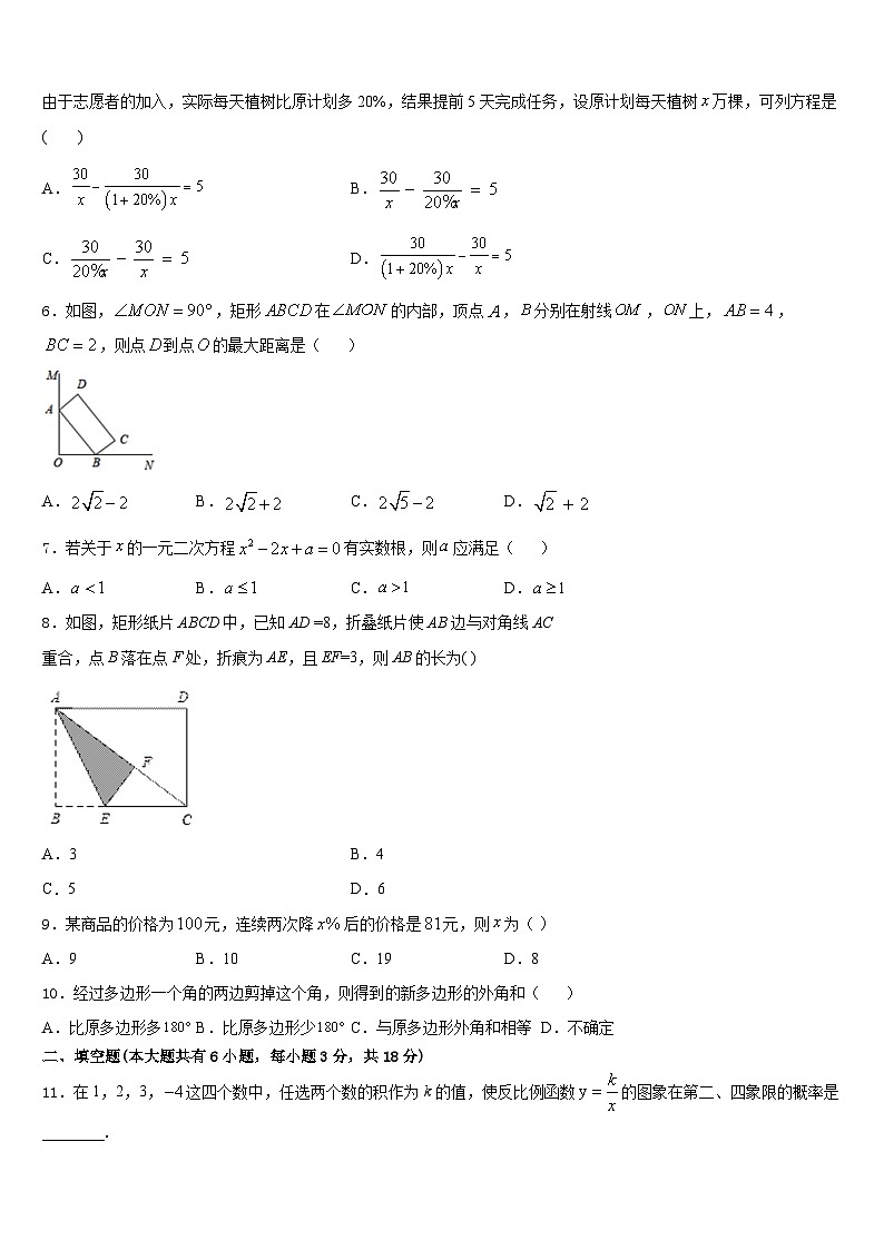 2022-2023学年泰兴市济川中学七下数学期末质量检测试题含答案第2页