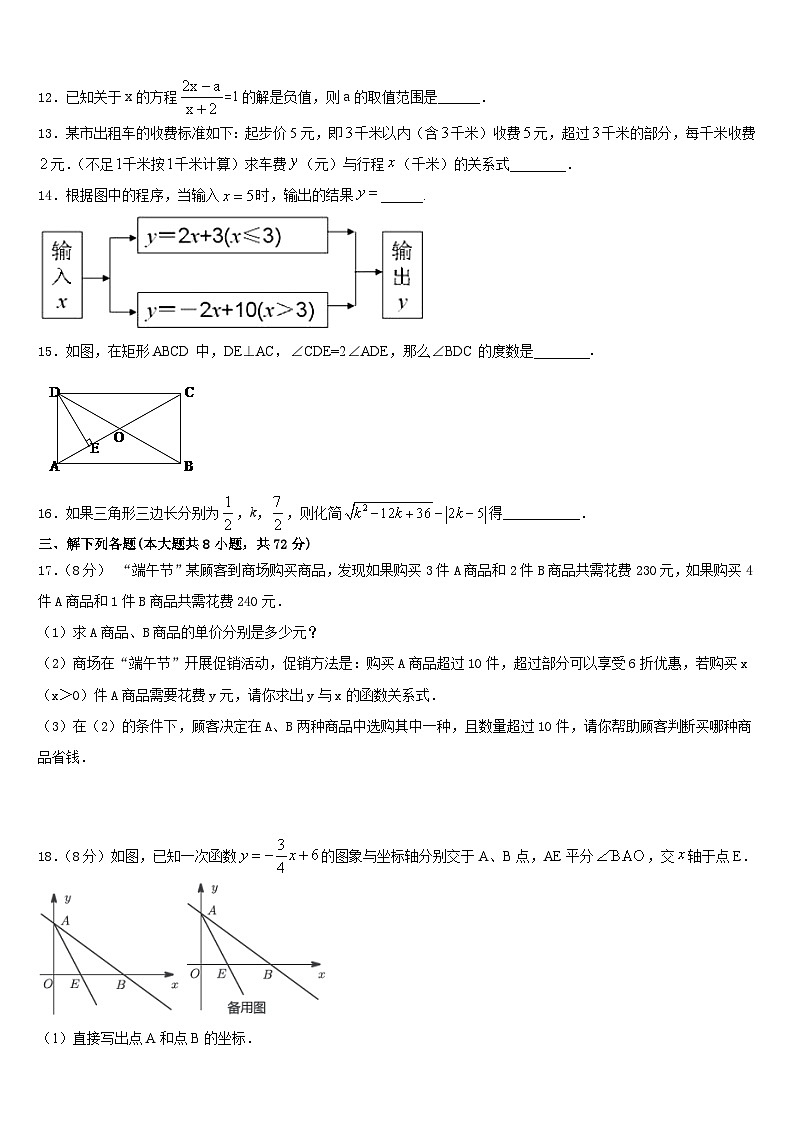 2022-2023学年泰兴市济川中学七下数学期末质量检测试题含答案第3页