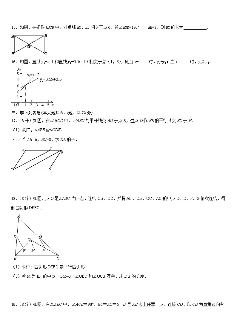 2022-2023学年浙江省义乌市六校联考数学七年级第二学期期末统考模拟试题含答案03