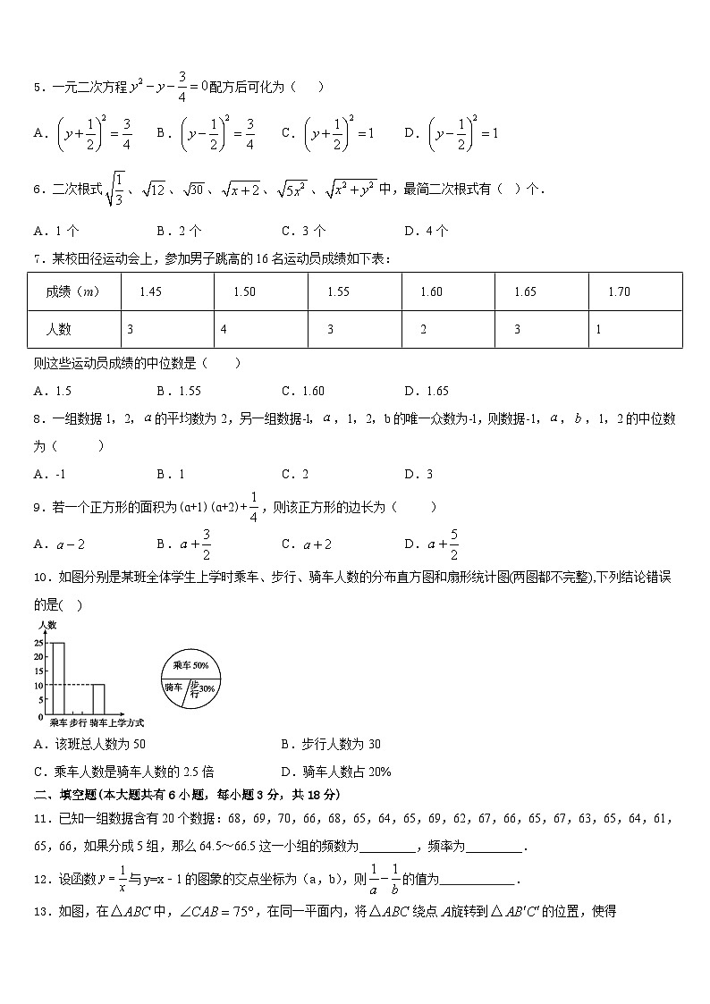 2022-2023学年浙江省义乌市七校联考数学七年级第二学期期末经典模拟试题含答案第2页