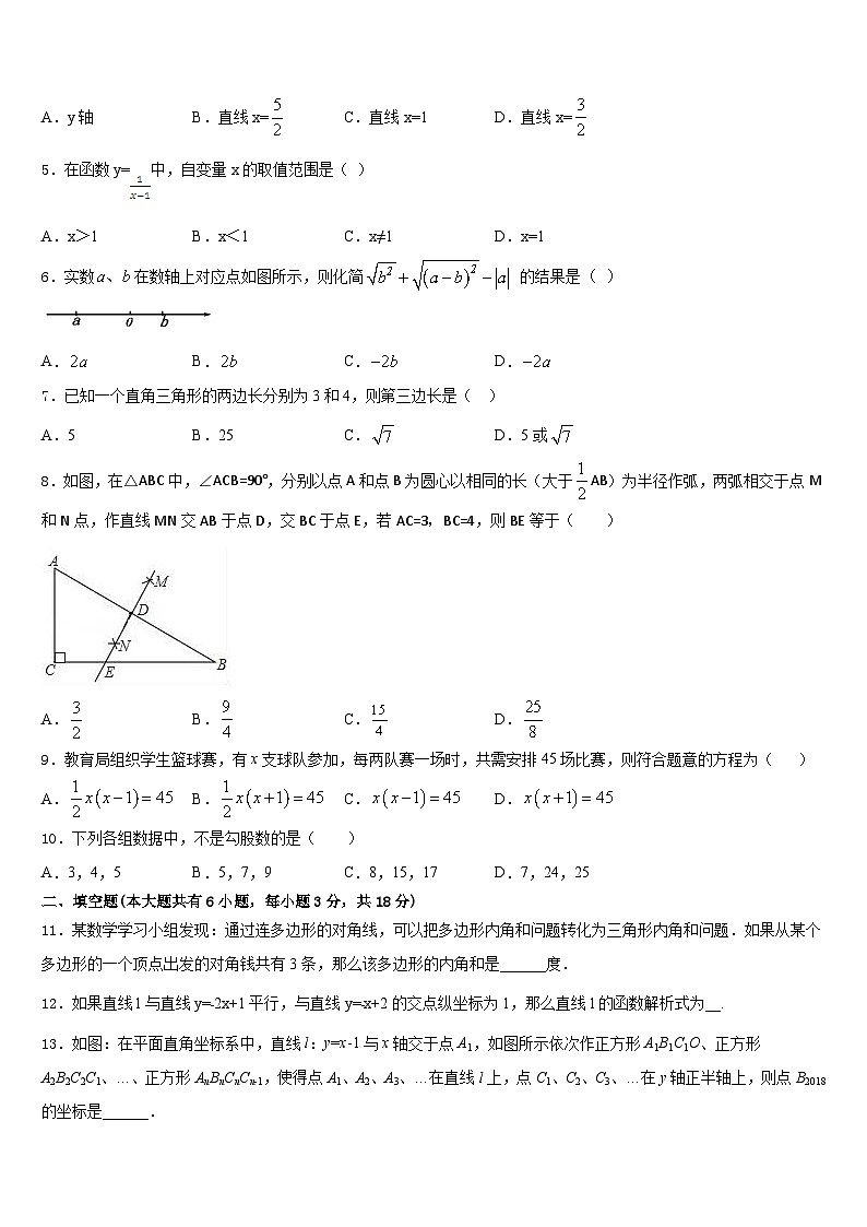 2022-2023学年浙江省丽水地区五校联考七年级数学第二学期期末联考模拟试题含答案02