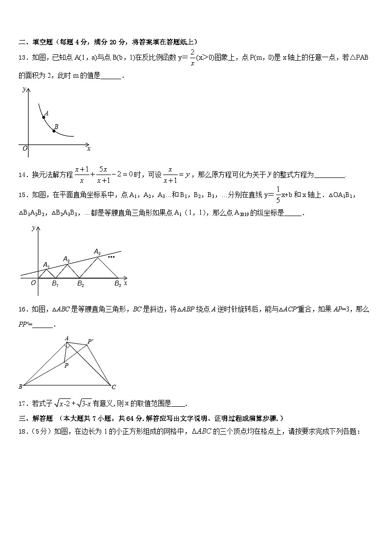 2022-2023学年浙江省慈溪市数学七年级第二学期期末监测试题含答案第3页