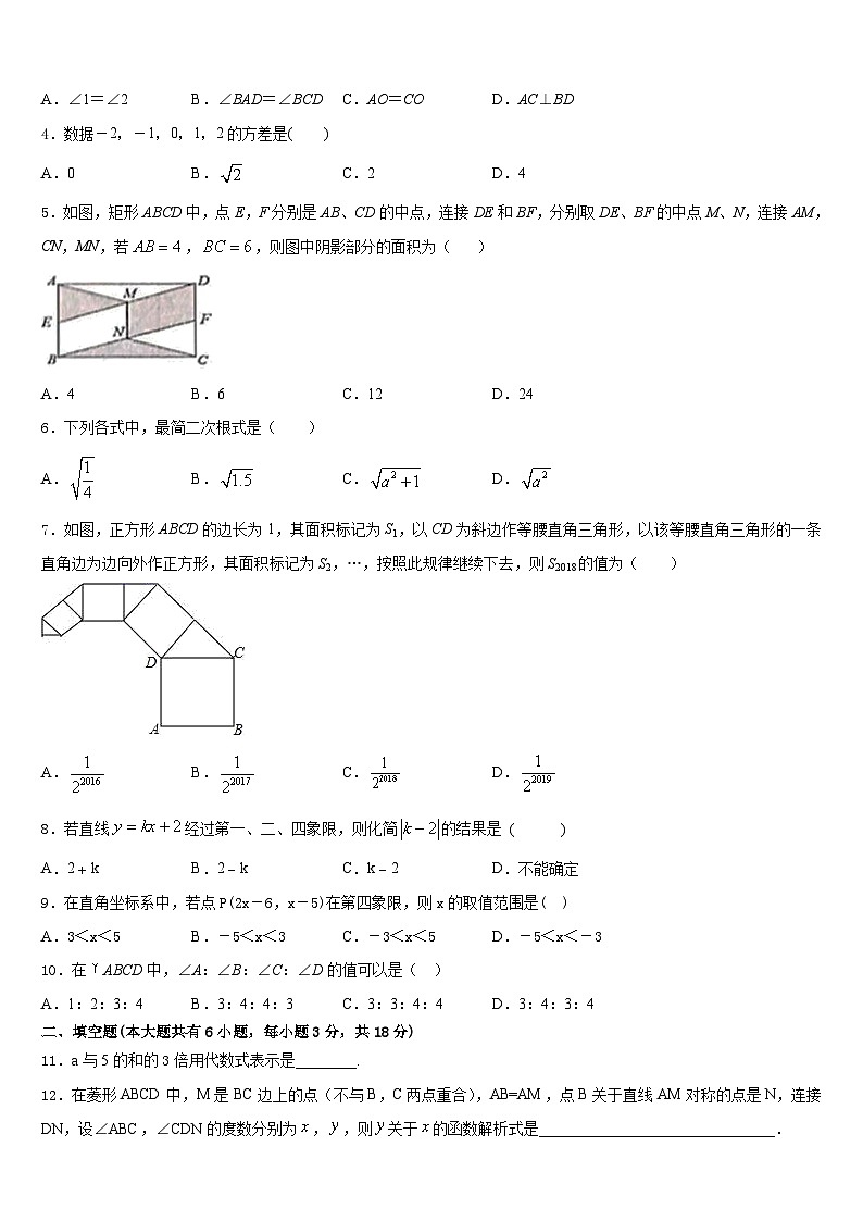 2022-2023学年浙江省杭州市上城区建兰中学数学七年级第二学期期末监测试题含答案第2页