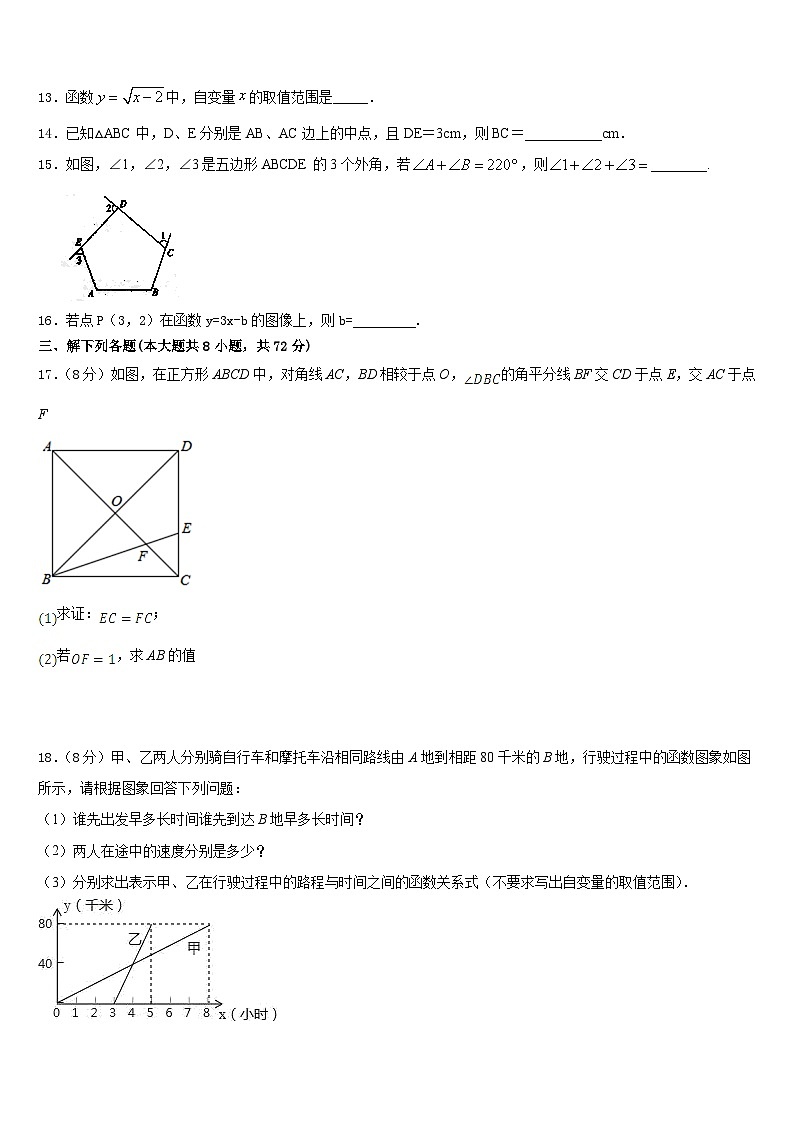 2022-2023学年浙江省杭州市上城区建兰中学数学七年级第二学期期末监测试题含答案第3页