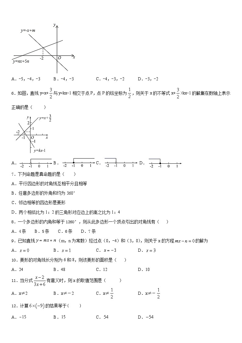 2022-2023学年浙江省嘉兴市嘉善县数学七年级第二学期期末达标检测试题含答案第2页