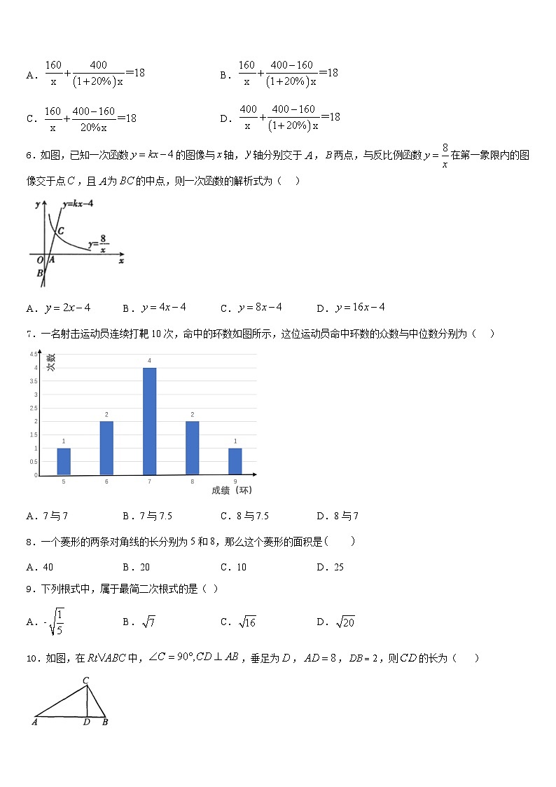 2022-2023学年浙江省嘉兴市南湖区北师大南湖附校数学七下期末联考模拟试题含答案02