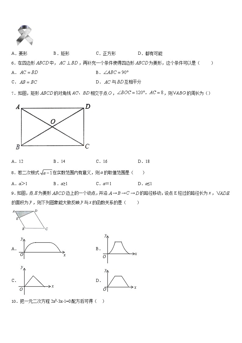 2022-2023学年浙江省嘉兴市十学校七年级数学第二学期期末达标检测模拟试题含答案第2页