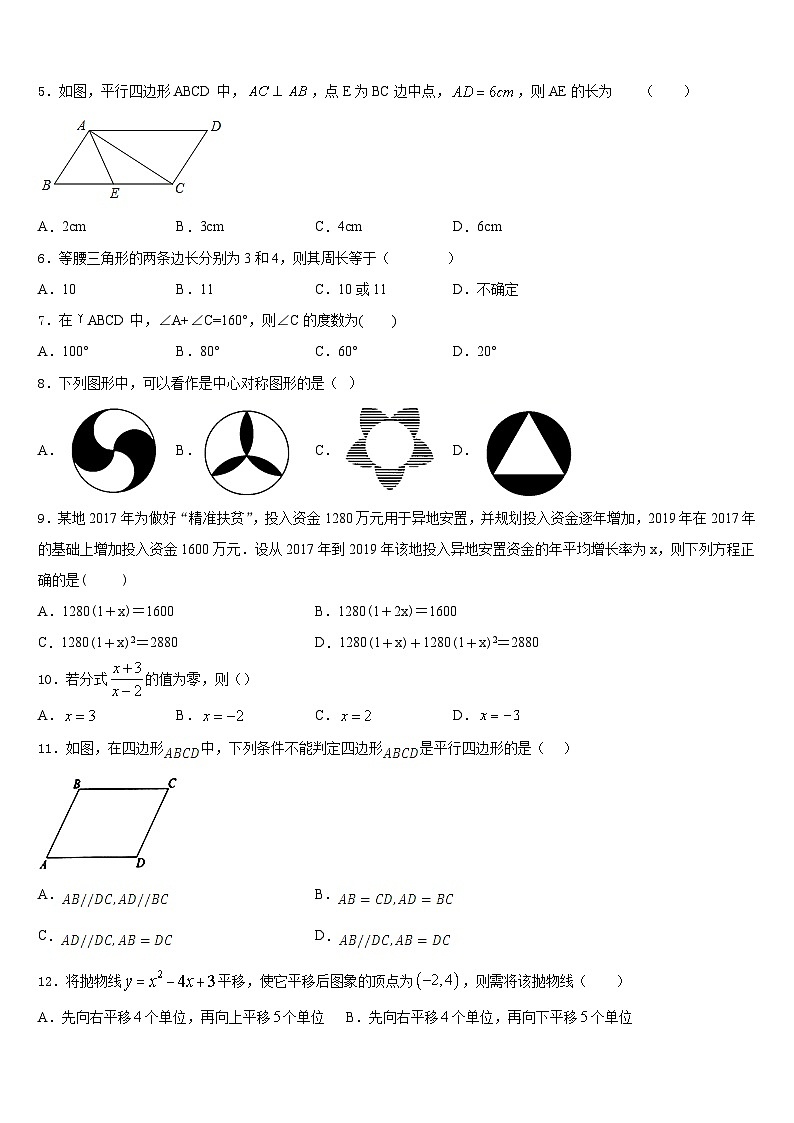 2022-2023学年浙江省嘉兴市桐乡七下数学期末达标测试试题含答案第2页