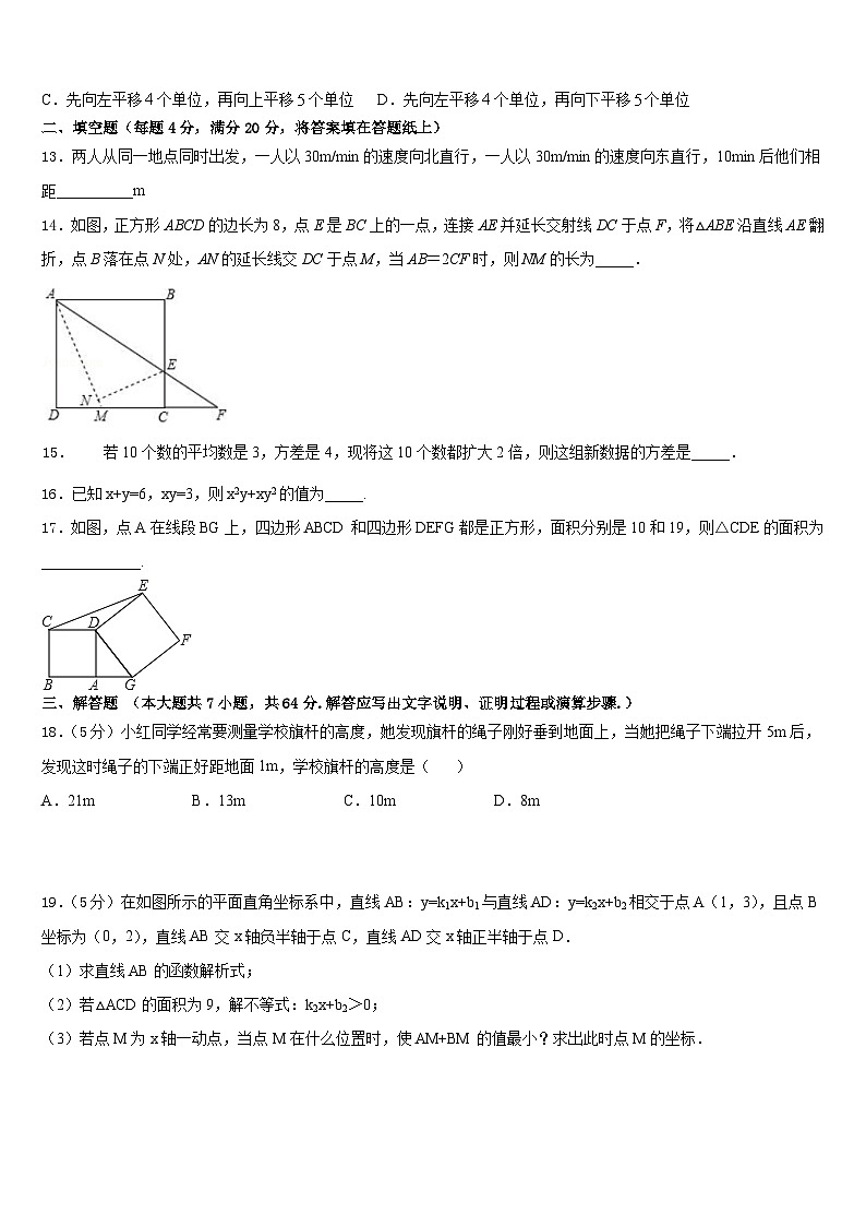 2022-2023学年浙江省嘉兴市桐乡七下数学期末达标测试试题含答案第3页