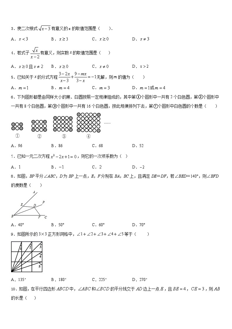 2022-2023学年浙江省嘉兴市秀洲区、经开区七校数学七年级第二学期期末联考试题含答案02