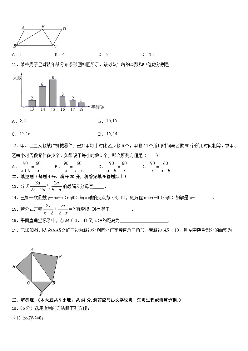 2022-2023学年浙江省嘉兴市秀洲区、经开区七校数学七年级第二学期期末联考试题含答案03