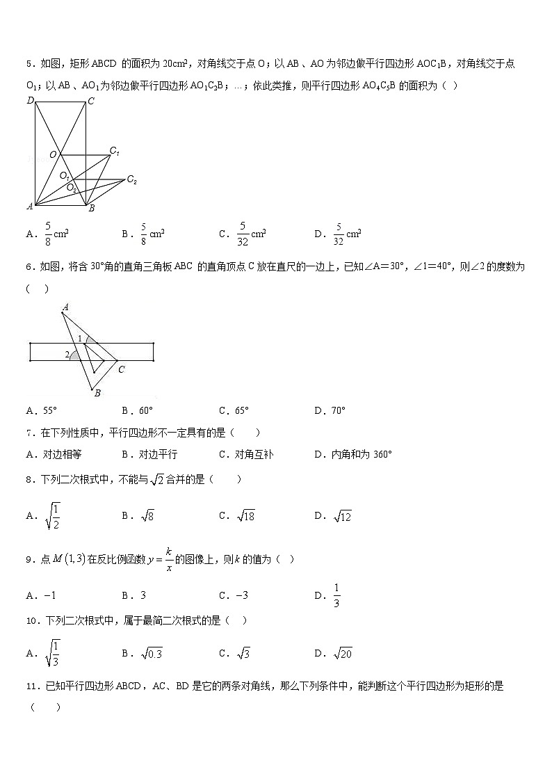 2022-2023学年浙江省嘉兴市秀洲区高照实验学校七下数学期末质量跟踪监视试题含答案02