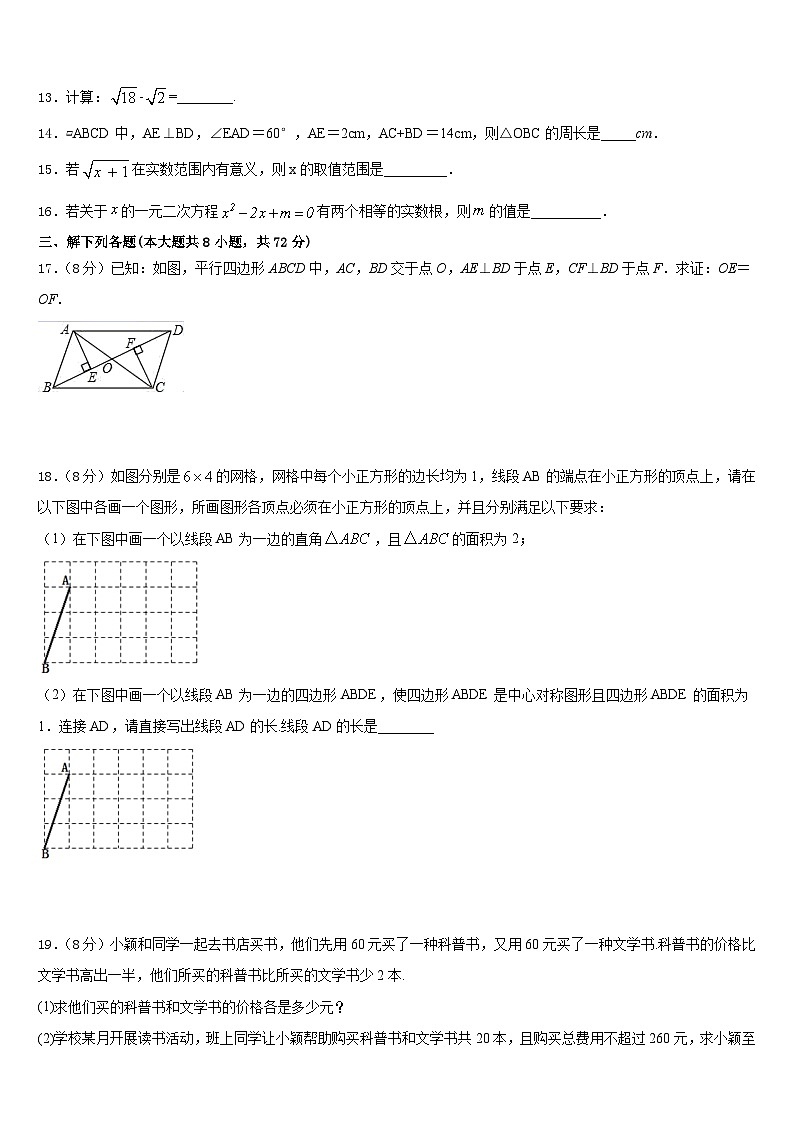 2022-2023学年浙江省嘉兴市秀洲区七年级数学第二学期期末调研试题含答案第3页