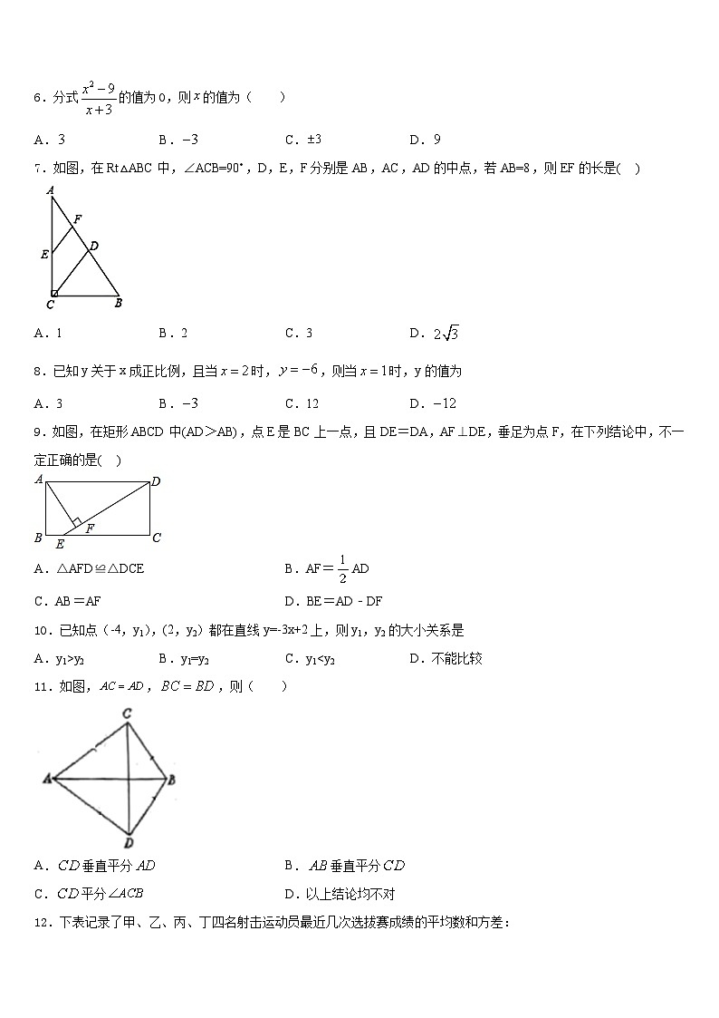 2022-2023学年浙江省乐清市七下数学期末复习检测模拟试题含答案第2页