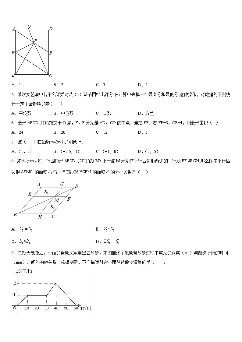 2022-2023学年浙江省乐清市育英寄宿学校七年级数学第二学期期末达标测试试题含答案第2页