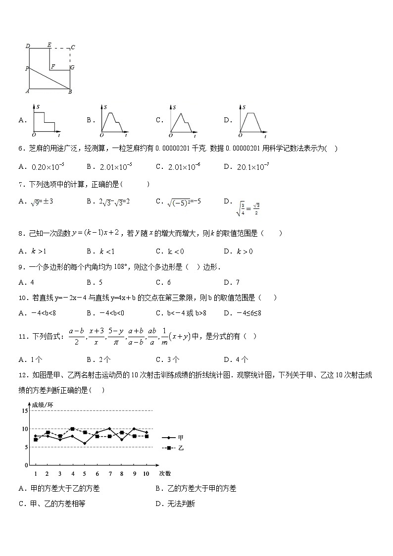 2022-2023学年浙江省乐清市育英寄宿学校七年级数学第二学期期末教学质量检测试题含答案第2页