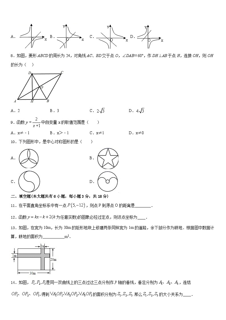 2022-2023学年浙江省宁波北仑区六校联考七下数学期末经典模拟试题含答案02