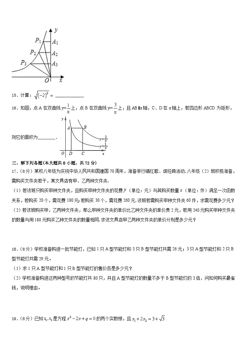 2022-2023学年浙江省宁波北仑区六校联考七下数学期末经典模拟试题含答案03