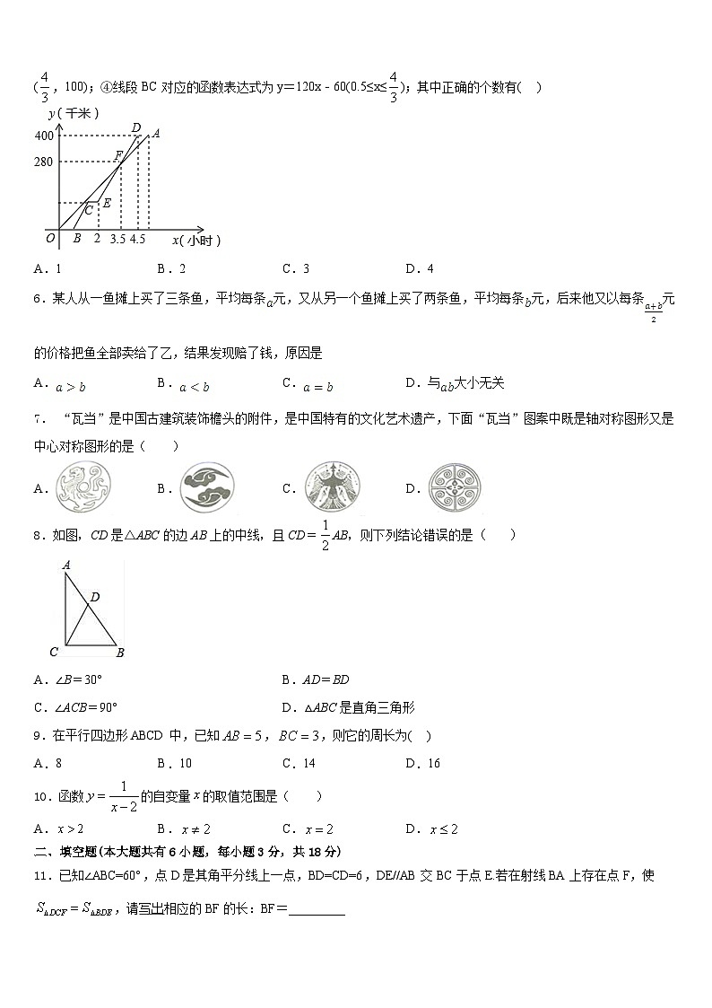 2022-2023学年浙江省宁波市慈溪市七下数学期末联考模拟试题含答案第2页