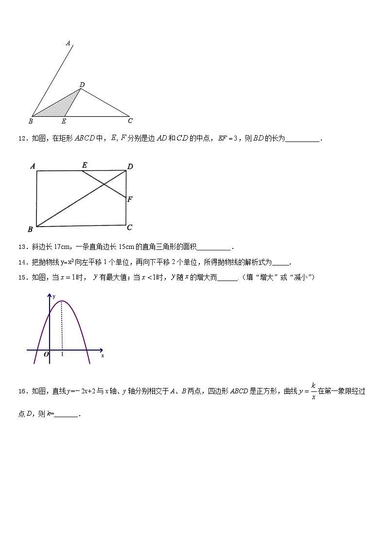 2022-2023学年浙江省宁波市慈溪市七下数学期末联考模拟试题含答案第3页