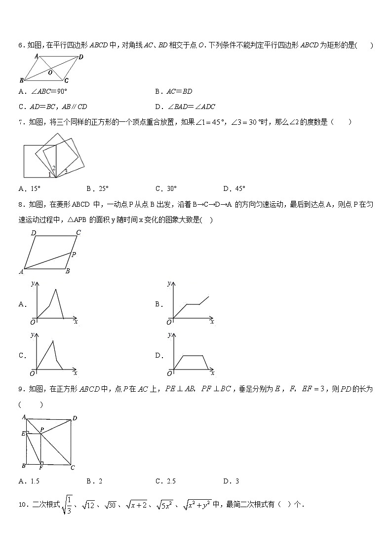 2022-2023学年浙江省宁波市东恩中学数学七年级第二学期期末监测模拟试题含答案第2页