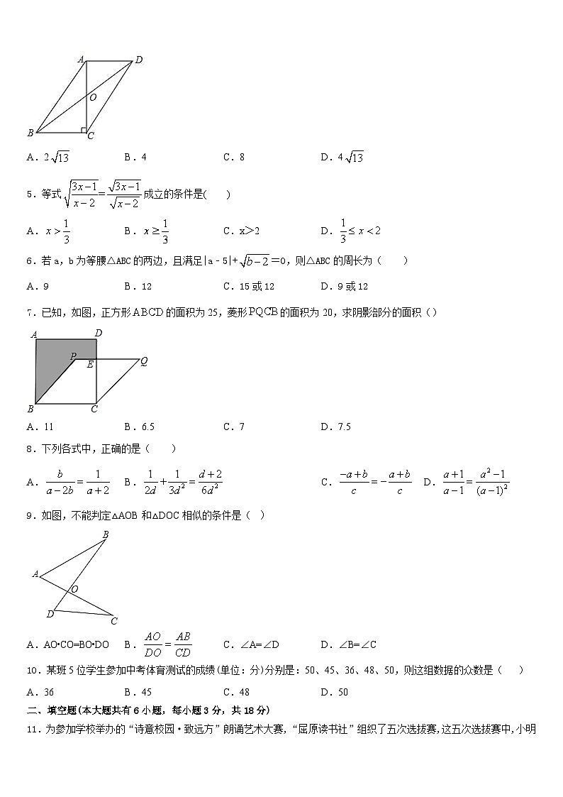 2022-2023学年浙江省宁波市奉化区七年级数学第二学期期末达标测试试题含答案02