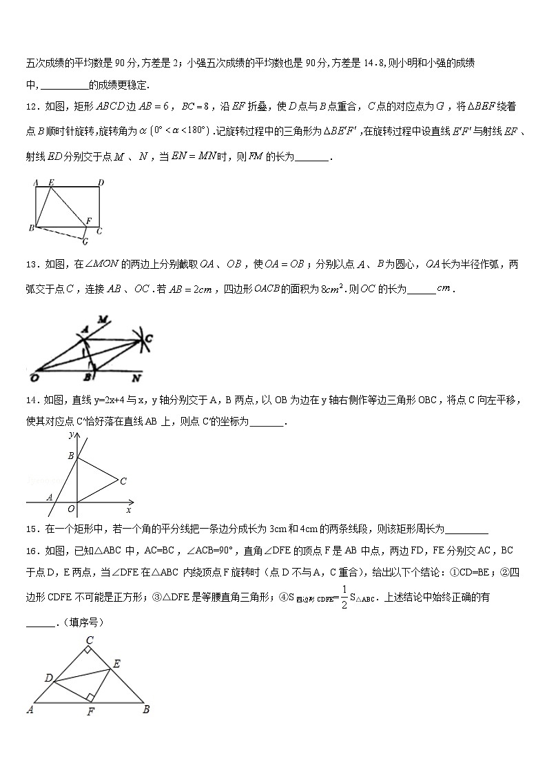2022-2023学年浙江省宁波市奉化区七年级数学第二学期期末达标测试试题含答案03