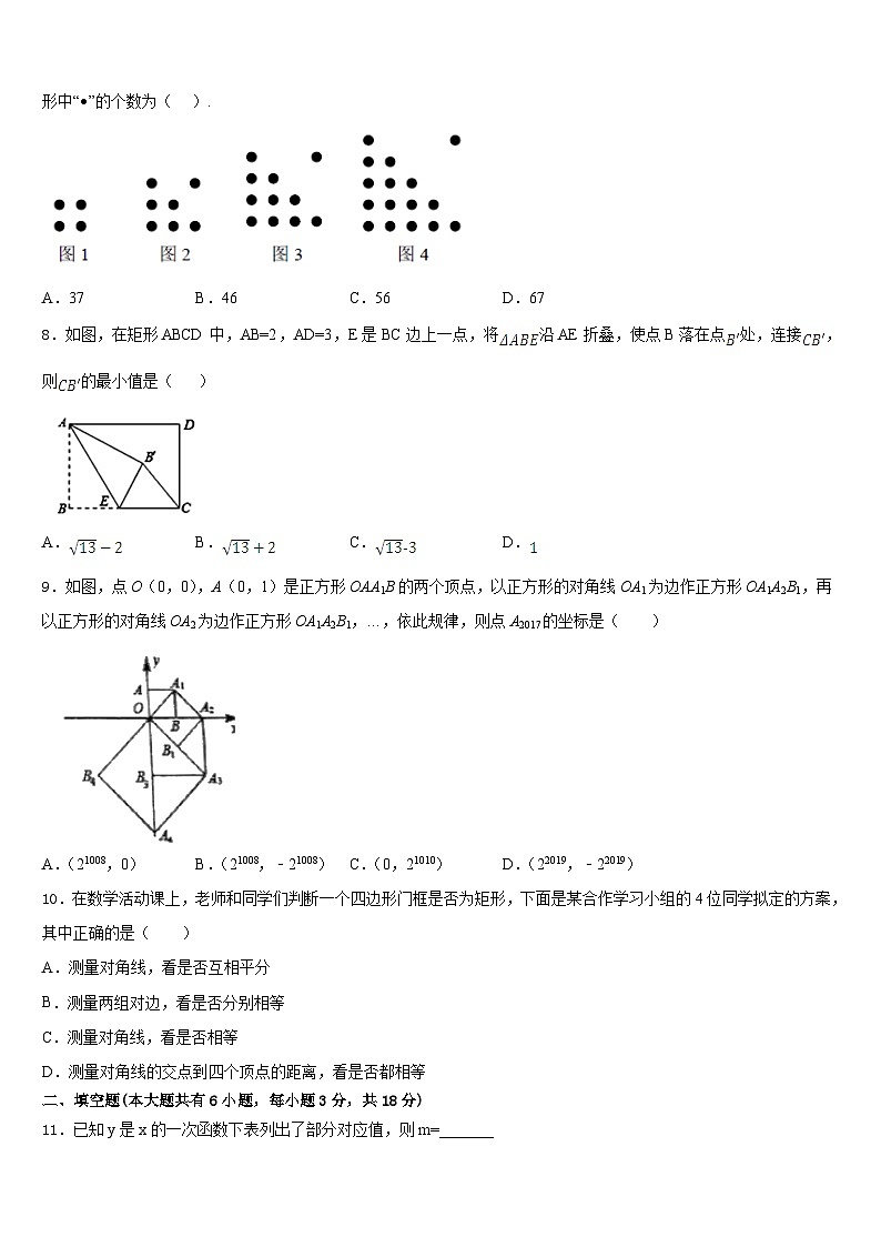 2022-2023学年浙江省宁波市奉化区溪口中学数学七下期末统考试题含答案02