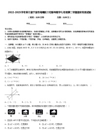 2022-2023学年浙江省宁波市海曙区三校联考数学七年级第二学期期末检测试题含答案