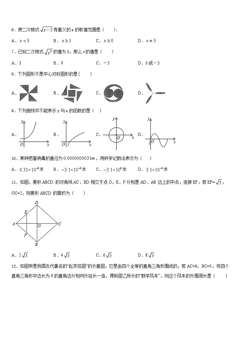 2022-2023学年浙江省宁波市海曙区三校联考数学七年级第二学期期末检测试题含答案02