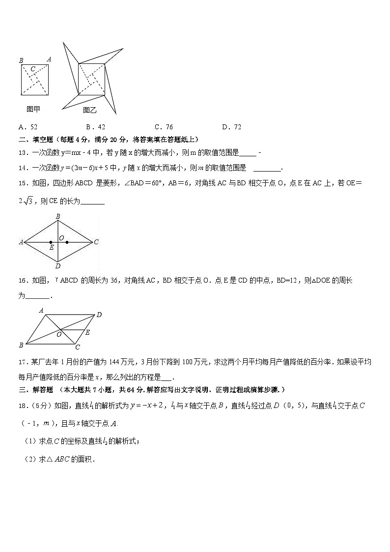 2022-2023学年浙江省宁波市海曙区三校联考数学七年级第二学期期末检测试题含答案03