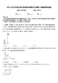 2022-2023学年浙江省宁波市惠贞书院数学七年级第二学期期末联考试题含答案