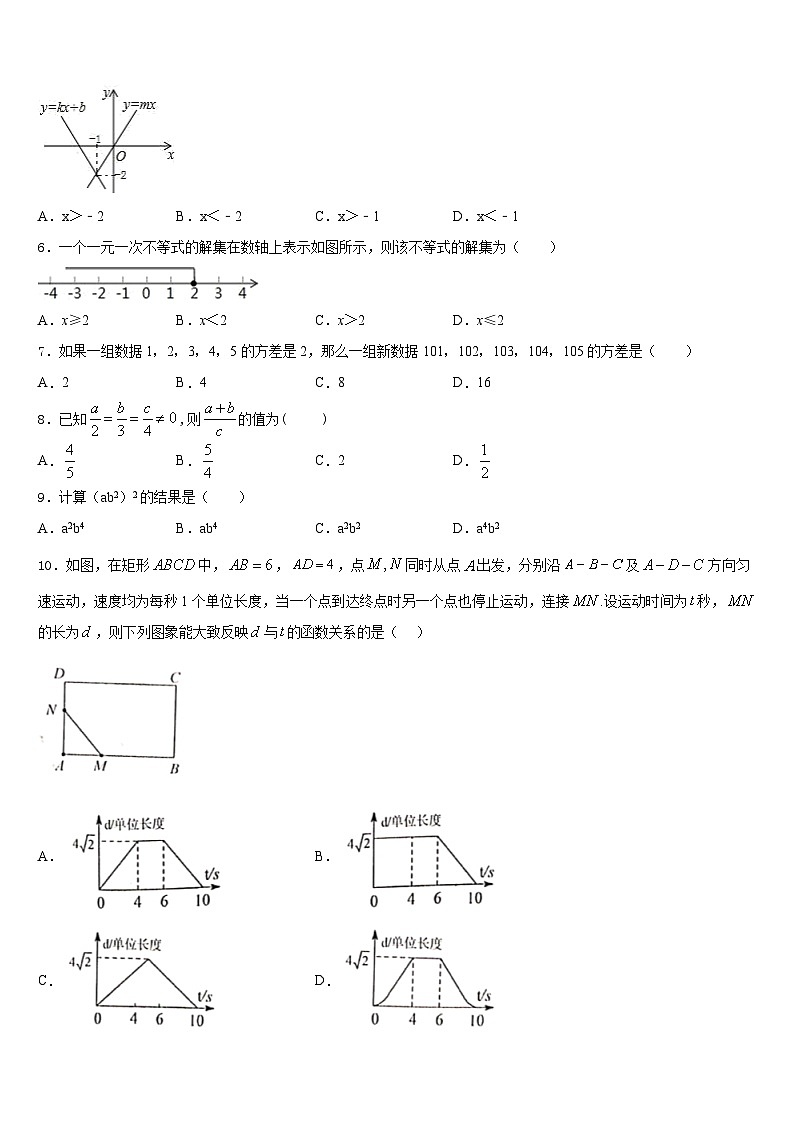 2022-2023学年浙江省宁波市李兴贵中学七年级数学第二学期期末经典试题含答案02