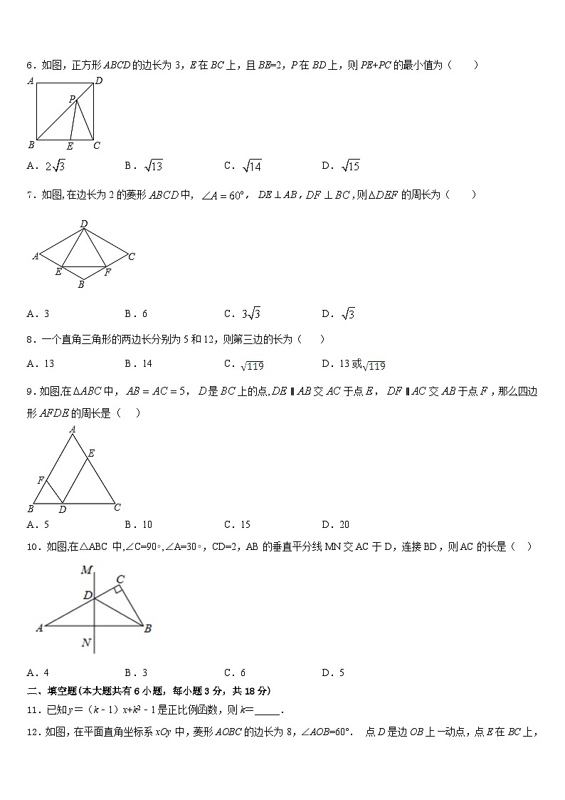 2022-2023学年浙江省宁波市名校七年级数学第二学期期末经典模拟试题含答案02