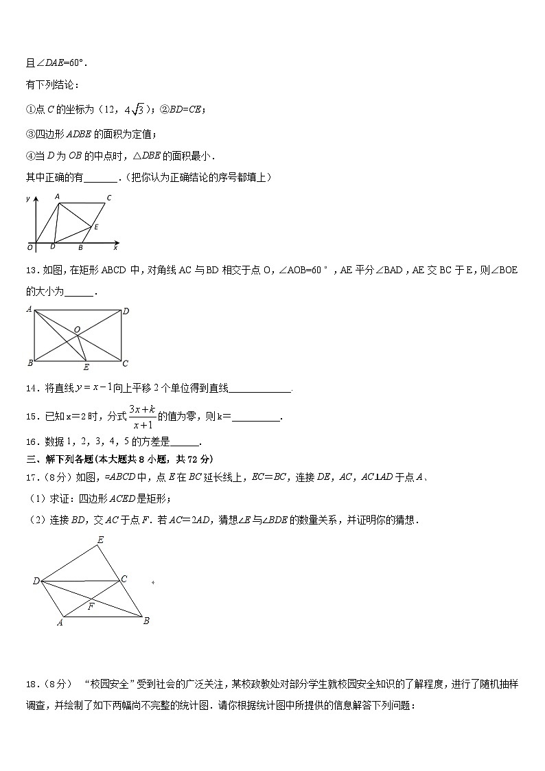 2022-2023学年浙江省宁波市名校七年级数学第二学期期末经典模拟试题含答案03