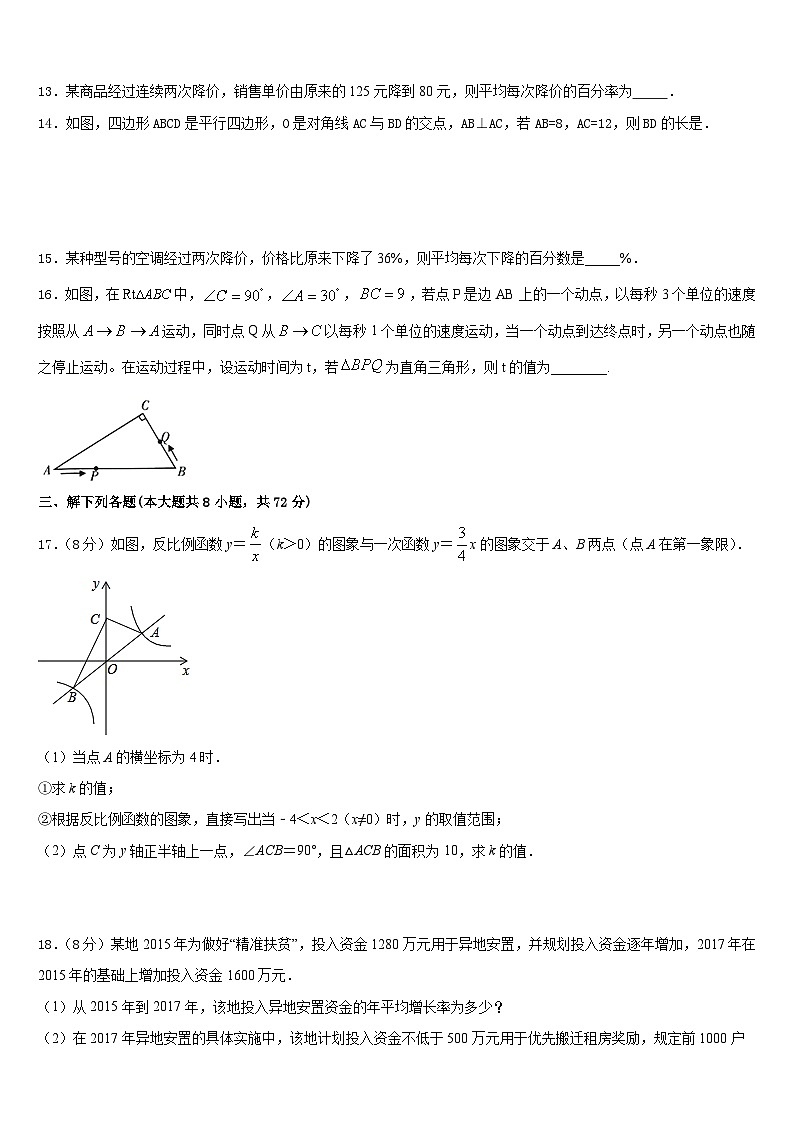 2022-2023学年浙江省宁波市七中学教育集团七下数学期末检测试题含答案第3页