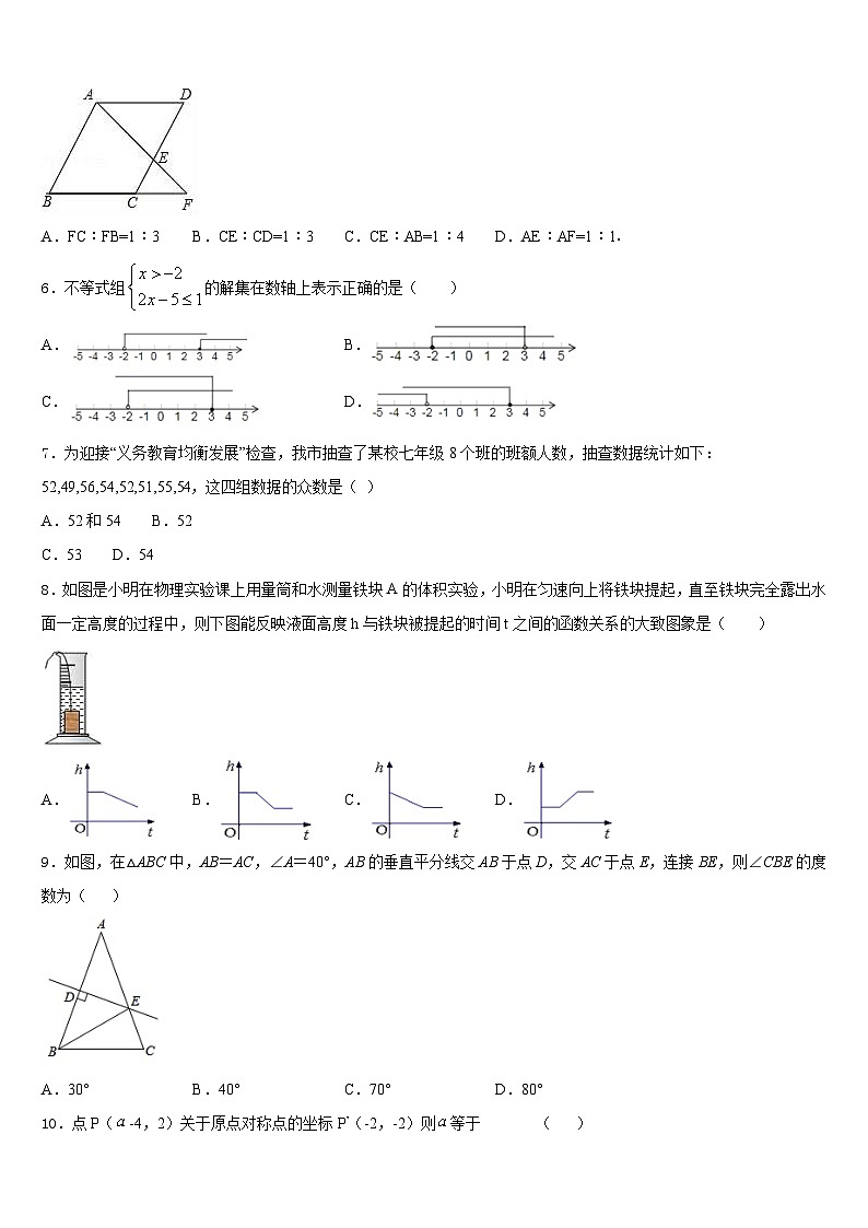 2022-2023学年浙江省宁波市鄞州实验中学七下数学期末调研模拟试题含答案02