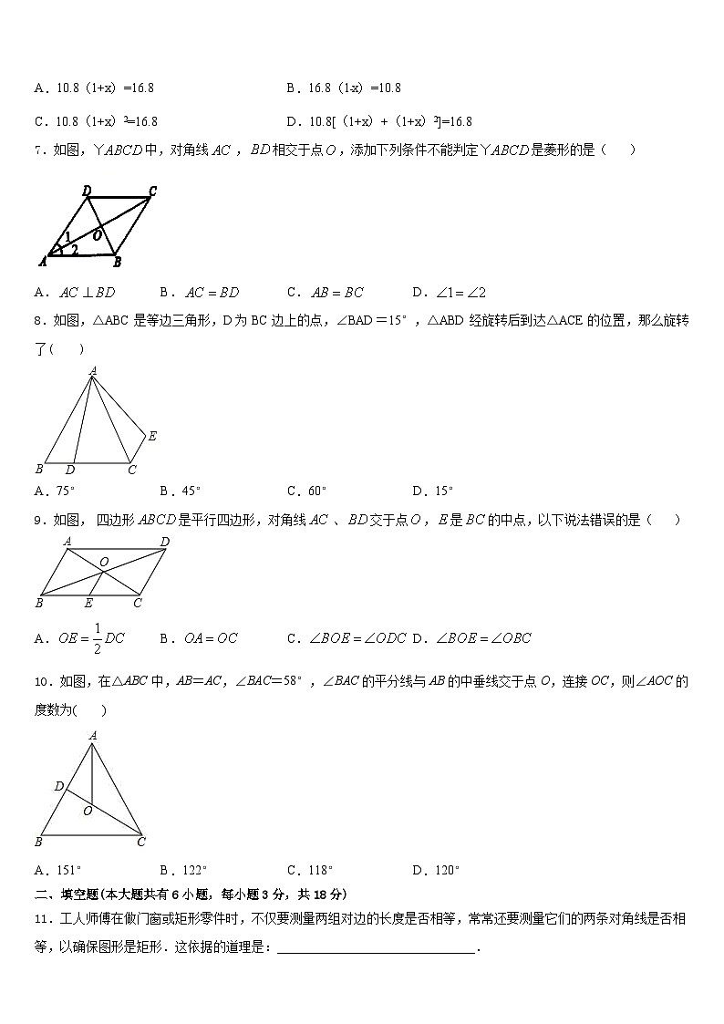 2022-2023学年浙江省宁波市镇海区七下数学期末联考试题含答案第2页