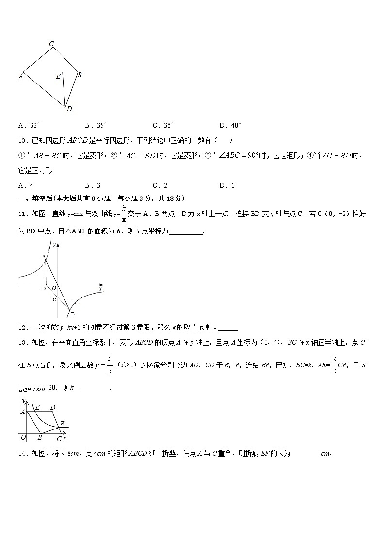 2022-2023学年浙江省宁波鄞州区五校联考数学七下期末经典试题含答案03