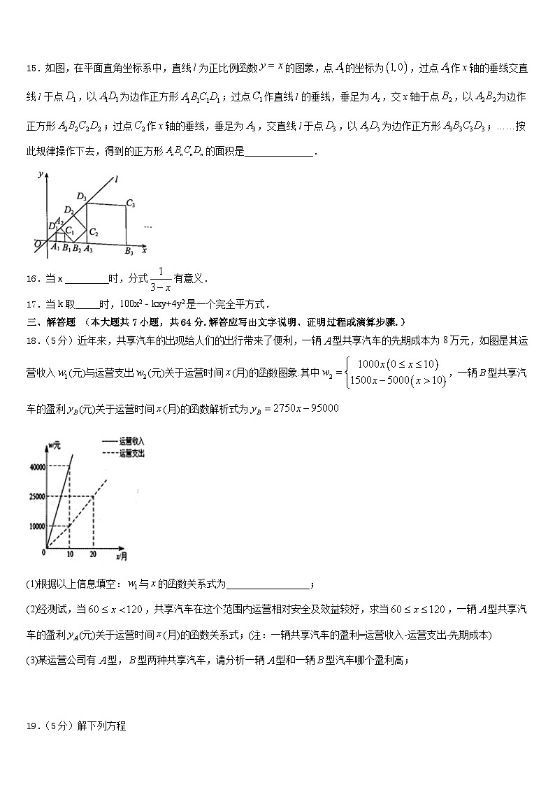 2022-2023学年浙江省嵊州市崇仁镇中学七下数学期末预测试题含答案第3页