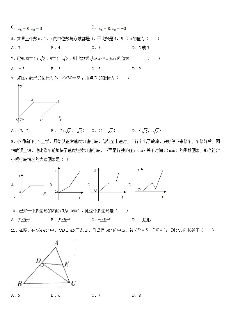2022-2023学年浙江省台州市“海山教育联盟”七年级数学第二学期期末考试模拟试题含答案第2页