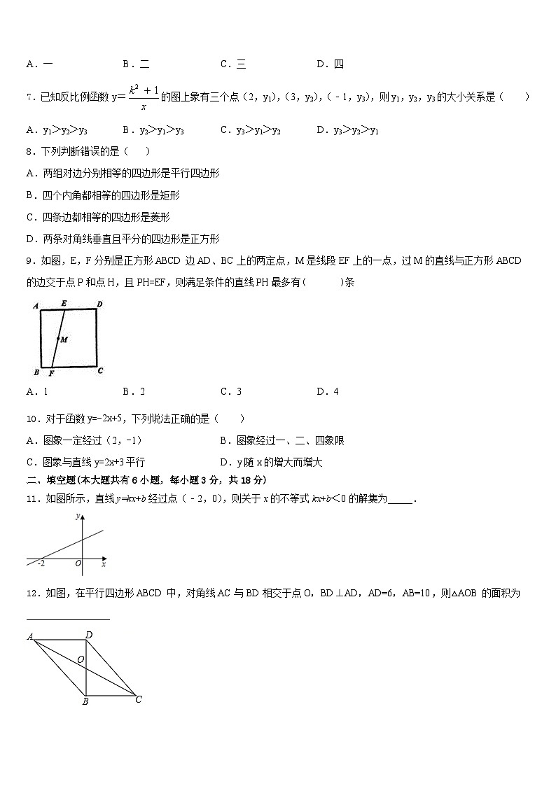 2022-2023学年浙江省台州市黄岩区黄岩实验中学数学七年级第二学期期末经典试题含答案02