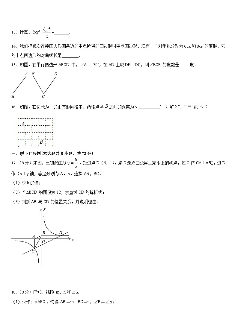 2022-2023学年浙江省台州市黄岩区黄岩实验中学数学七年级第二学期期末经典试题含答案03